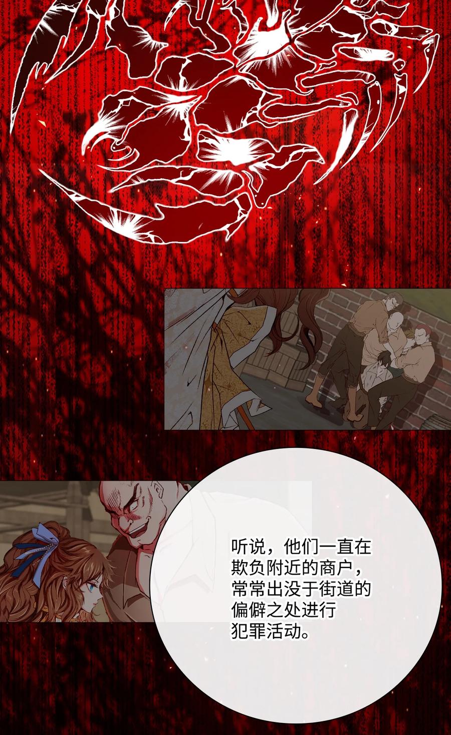 重生成为公爵家的丑女 - 41 奴隶拍卖 - 第71张图