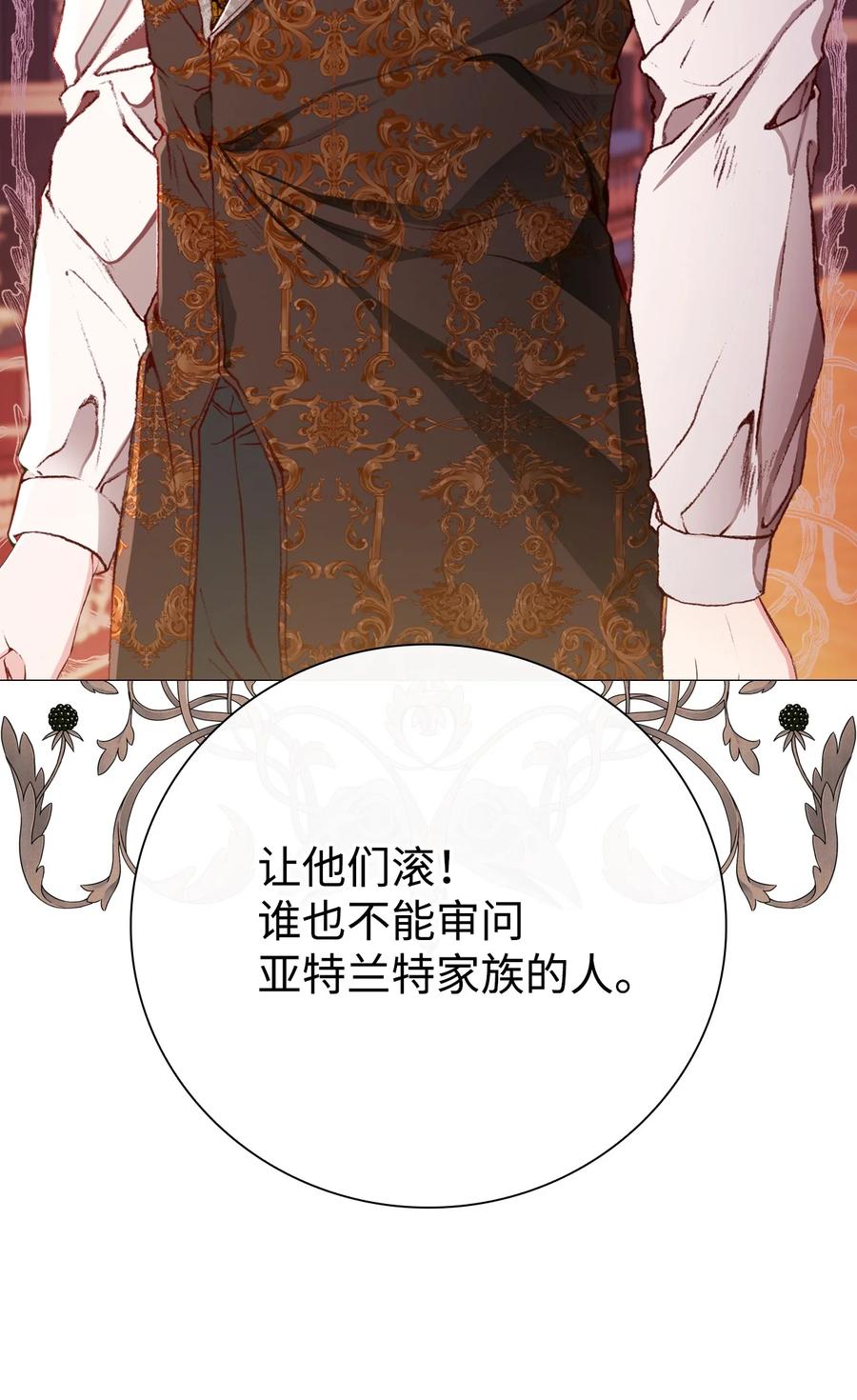 重生成为公爵家的丑女 - 41 奴隶拍卖 - 第91张图