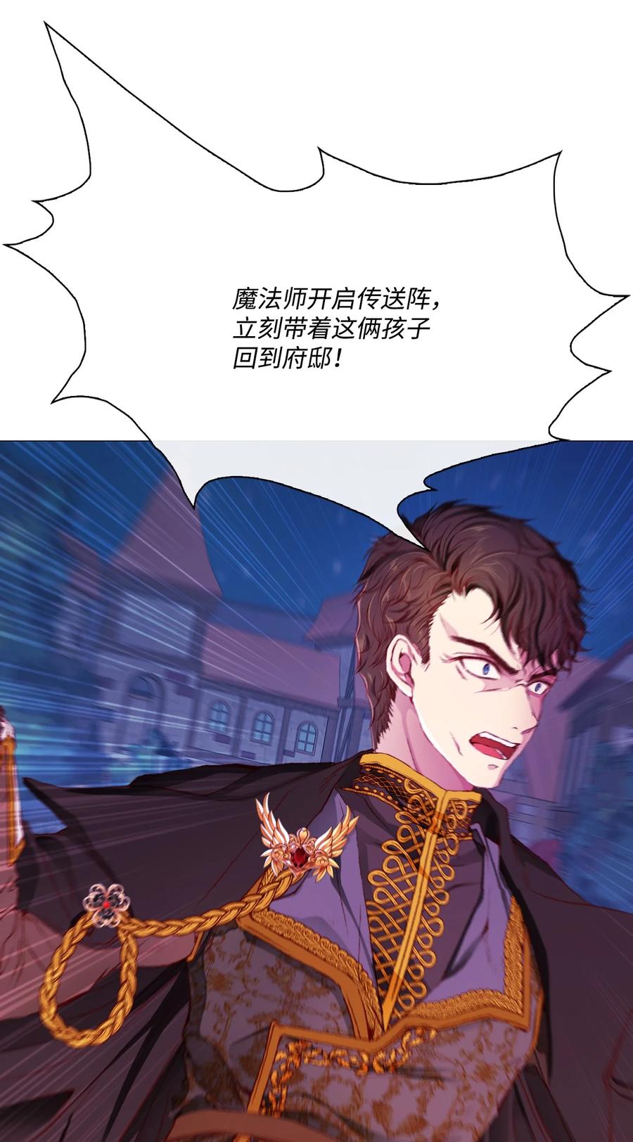 重生成为公爵家的丑女 - 41 奴隶拍卖 - 第56张图