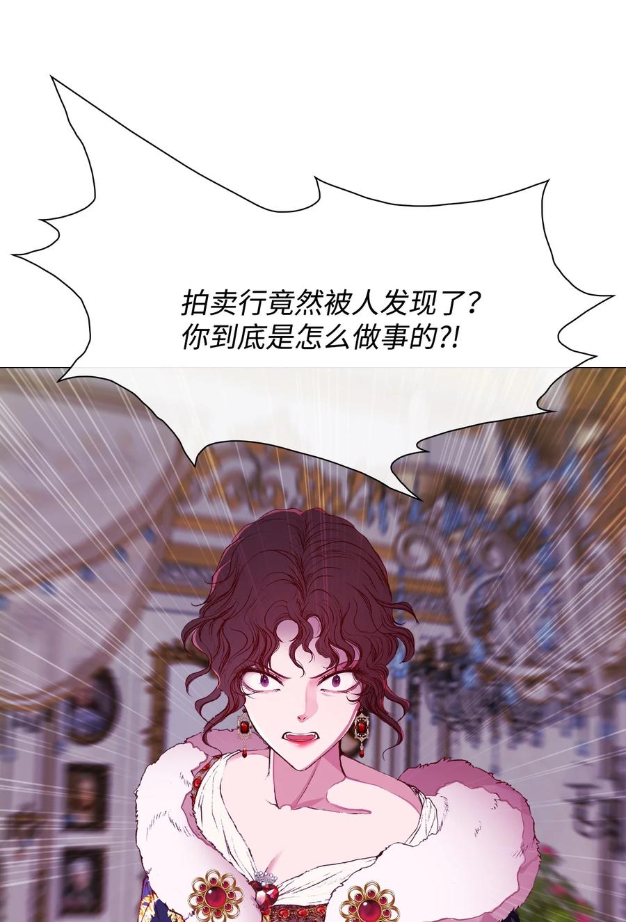 重生成为公爵家的丑女 - 41 奴隶拍卖 - 第95张图