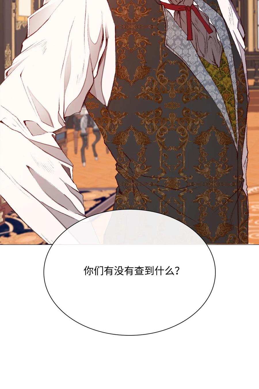 重生成为公爵家的丑女 - 41 奴隶拍卖 - 第67张图