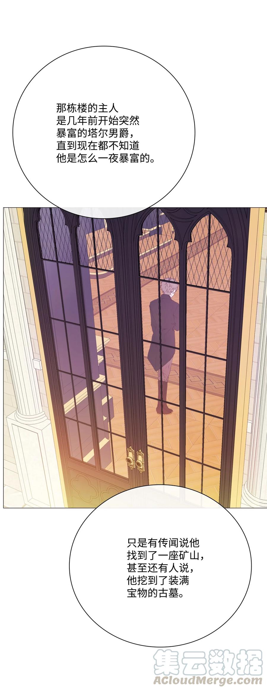 重生成为公爵家的丑女 - 41 奴隶拍卖 - 第61张图