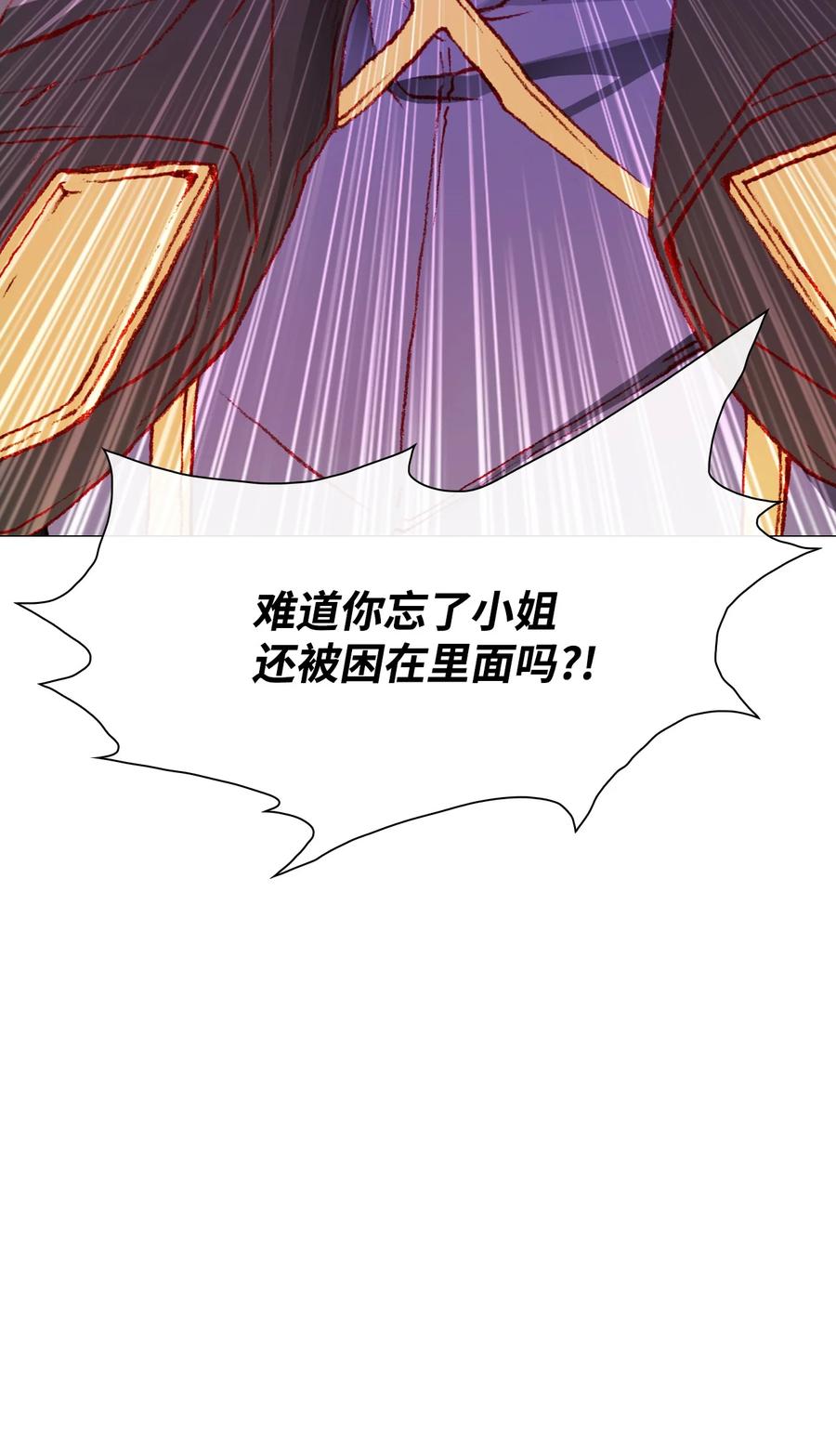 重生成为公爵家的丑女 - 41 奴隶拍卖 - 第28张图