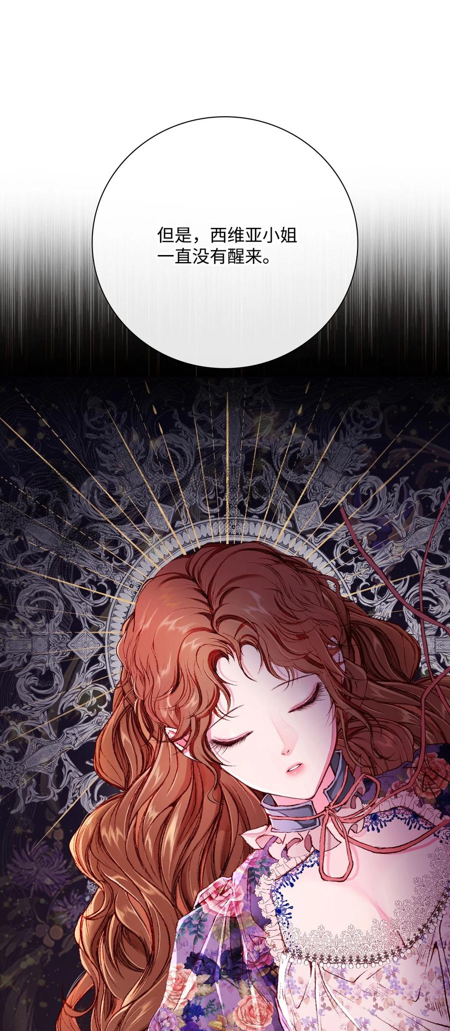 重生成为公爵家的丑女 - 41 奴隶拍卖 - 第83张图