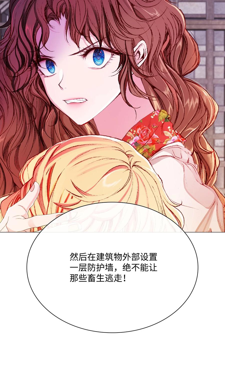 重生成为公爵家的丑女 - 41 奴隶拍卖 - 第12张图