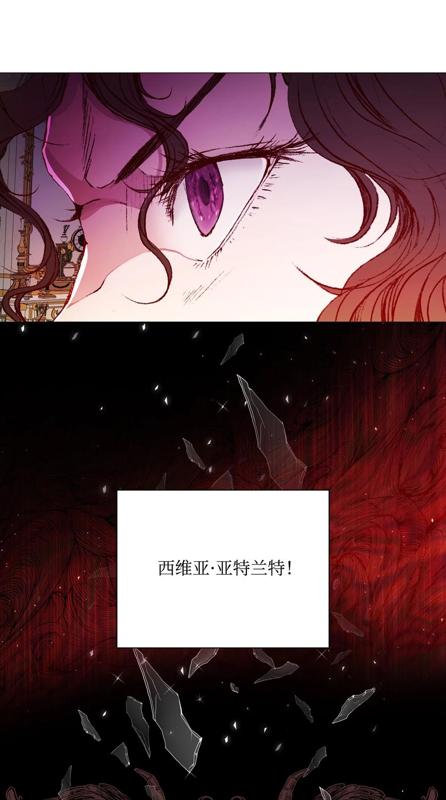 重生成为公爵家的丑女 - 41 奴隶拍卖 - 第98张图