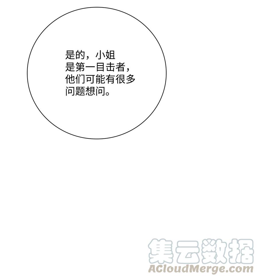 重生成为公爵家的丑女 - 41 奴隶拍卖 - 第89张图