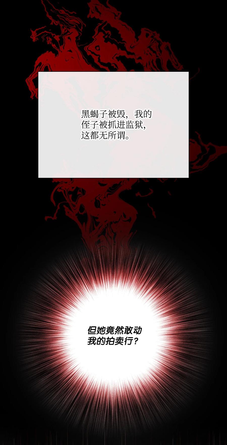 重生成为公爵家的丑女 - 41 奴隶拍卖 - 第100张图