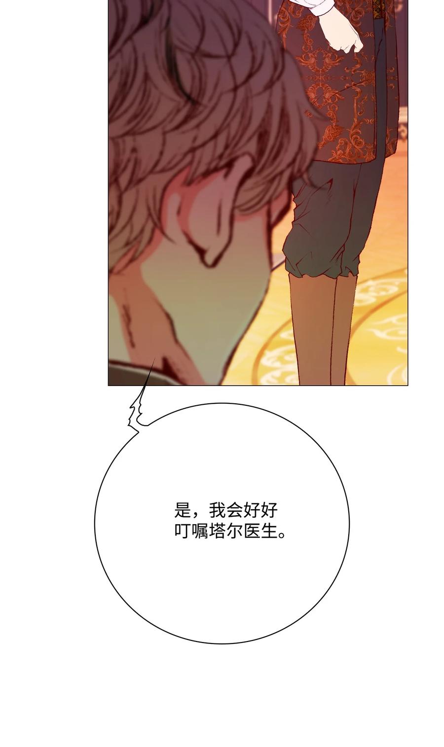 重生成为公爵家的丑女 - 41 奴隶拍卖 - 第87张图