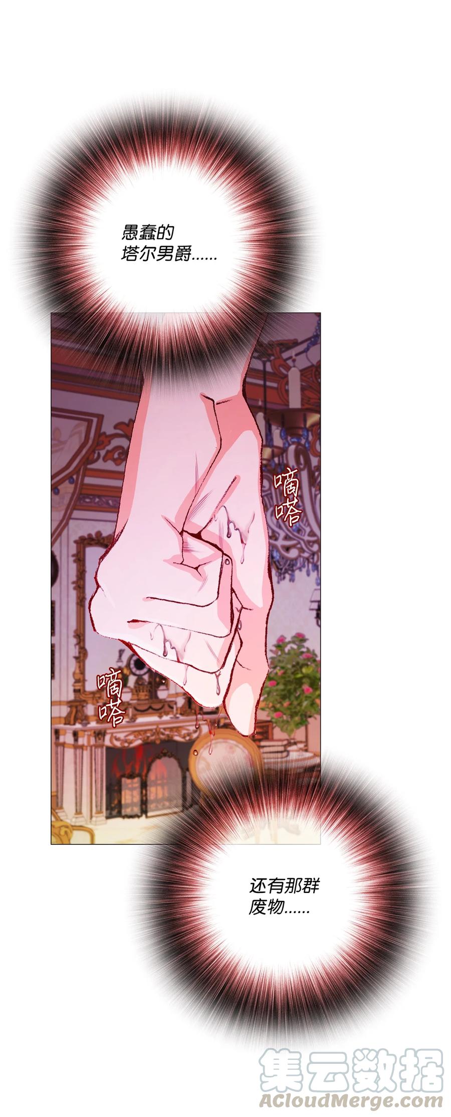 重生成为公爵家的丑女 - 41 奴隶拍卖 - 第97张图