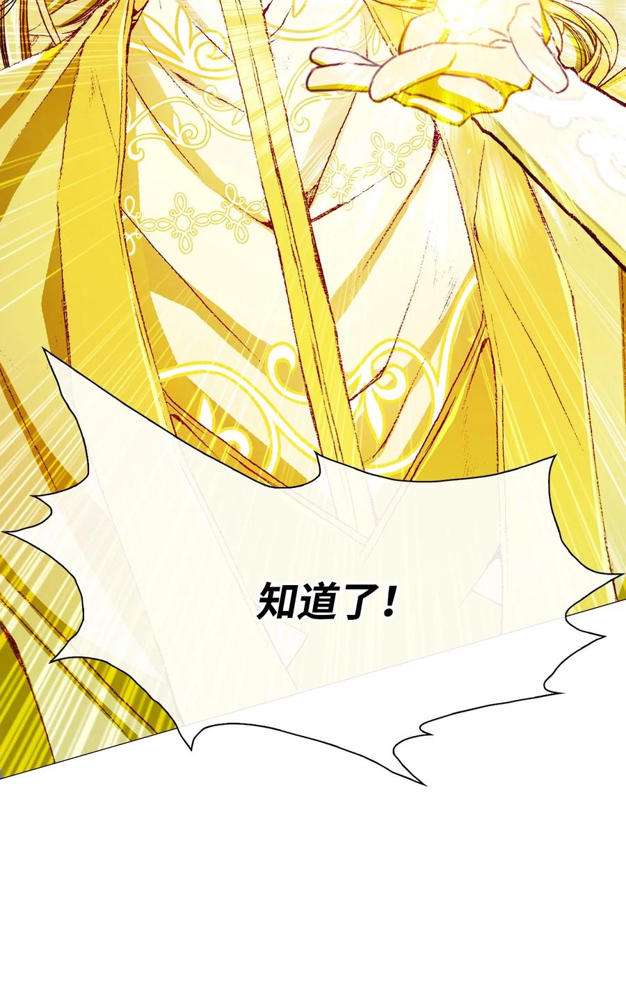 重生成为公爵家的丑女 - 41 奴隶拍卖 - 第15张图