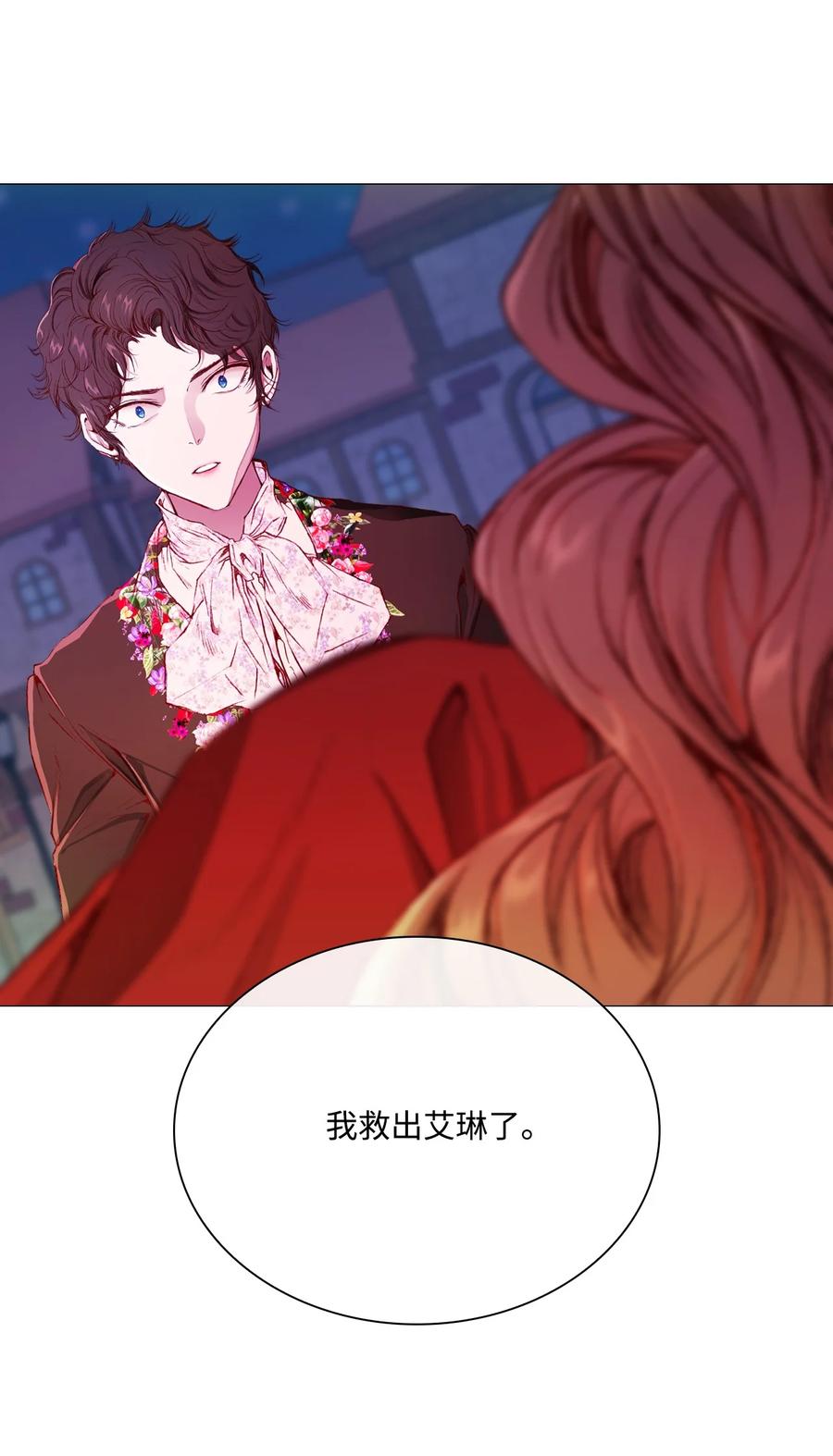 重生成为公爵家的丑女 - 41 奴隶拍卖 - 第42张图