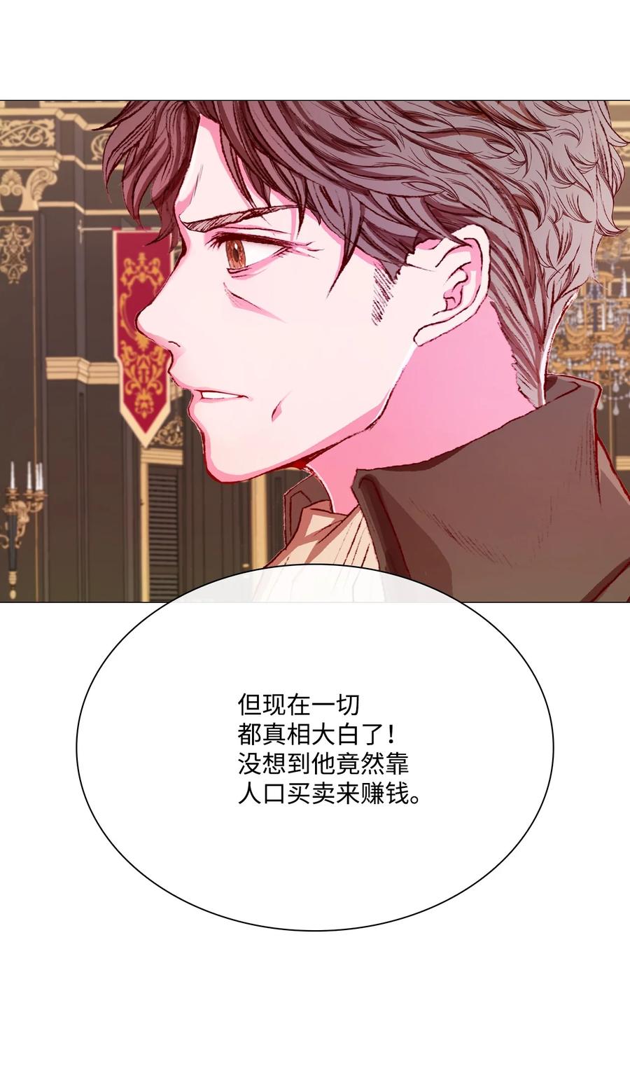 重生成为公爵家的丑女 - 41 奴隶拍卖 - 第62张图