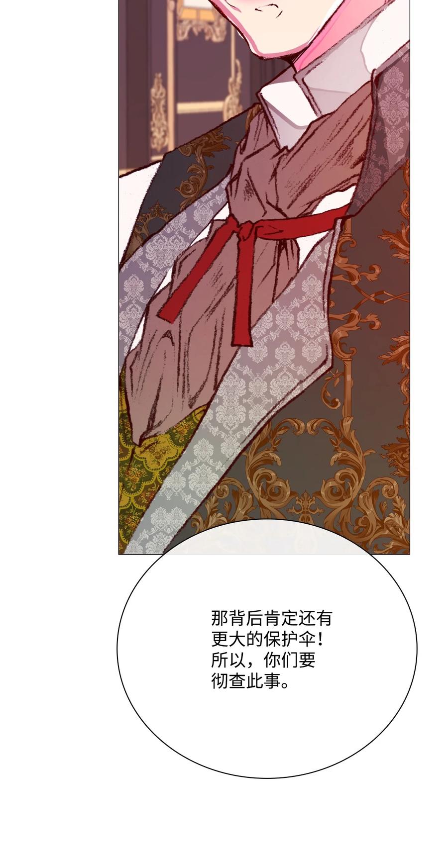 重生成为公爵家的丑女 - 41 奴隶拍卖 - 第78张图