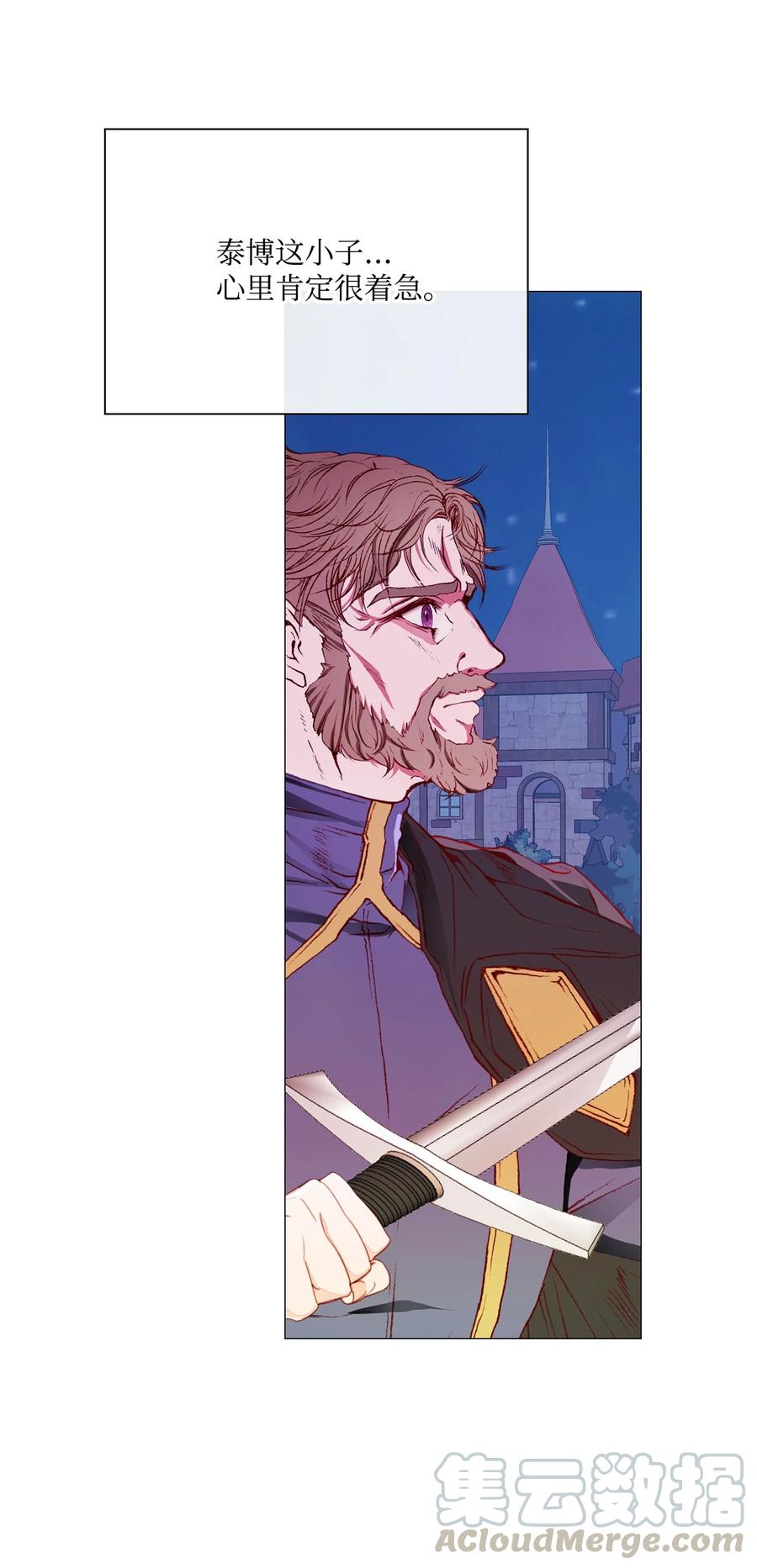 重生成为公爵家的丑女 - 41 奴隶拍卖 - 第33张图