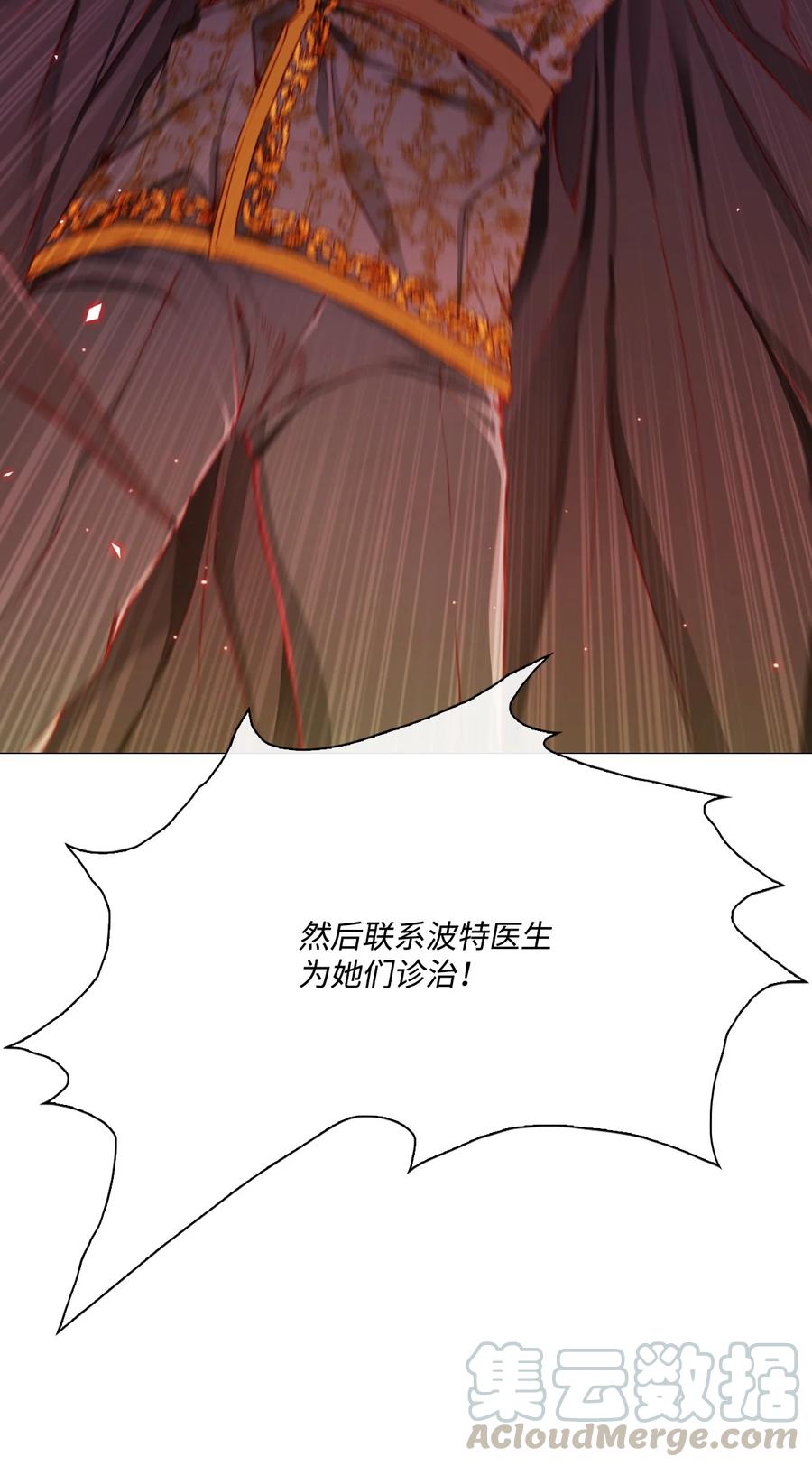 重生成为公爵家的丑女 - 41 奴隶拍卖 - 第57张图