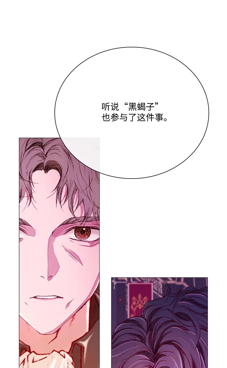 重生成为公爵家的丑女 - 41 奴隶拍卖 - 第68张图