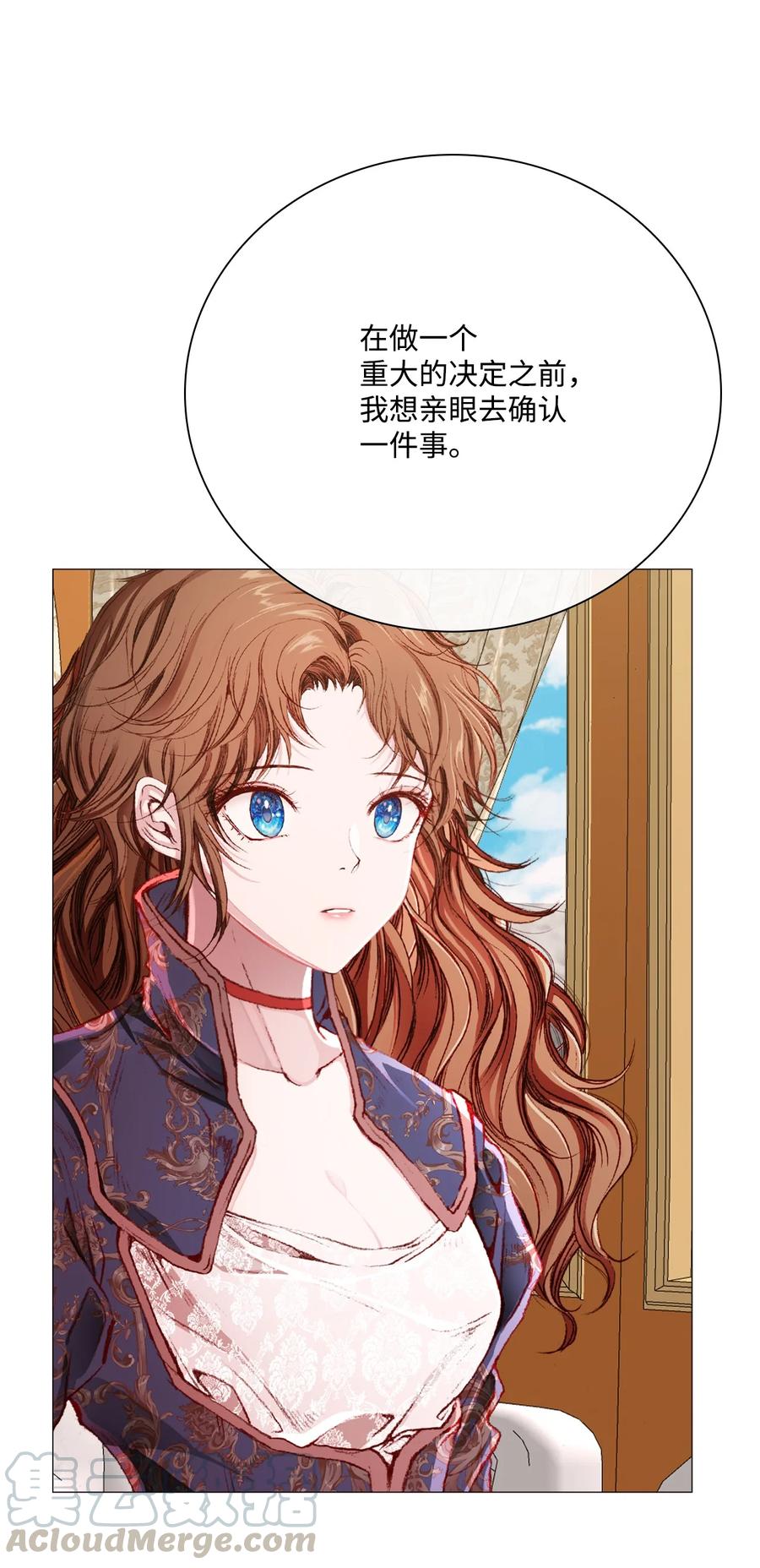 重生成为公爵家的丑女 - 42 重大决定 - 第88张图