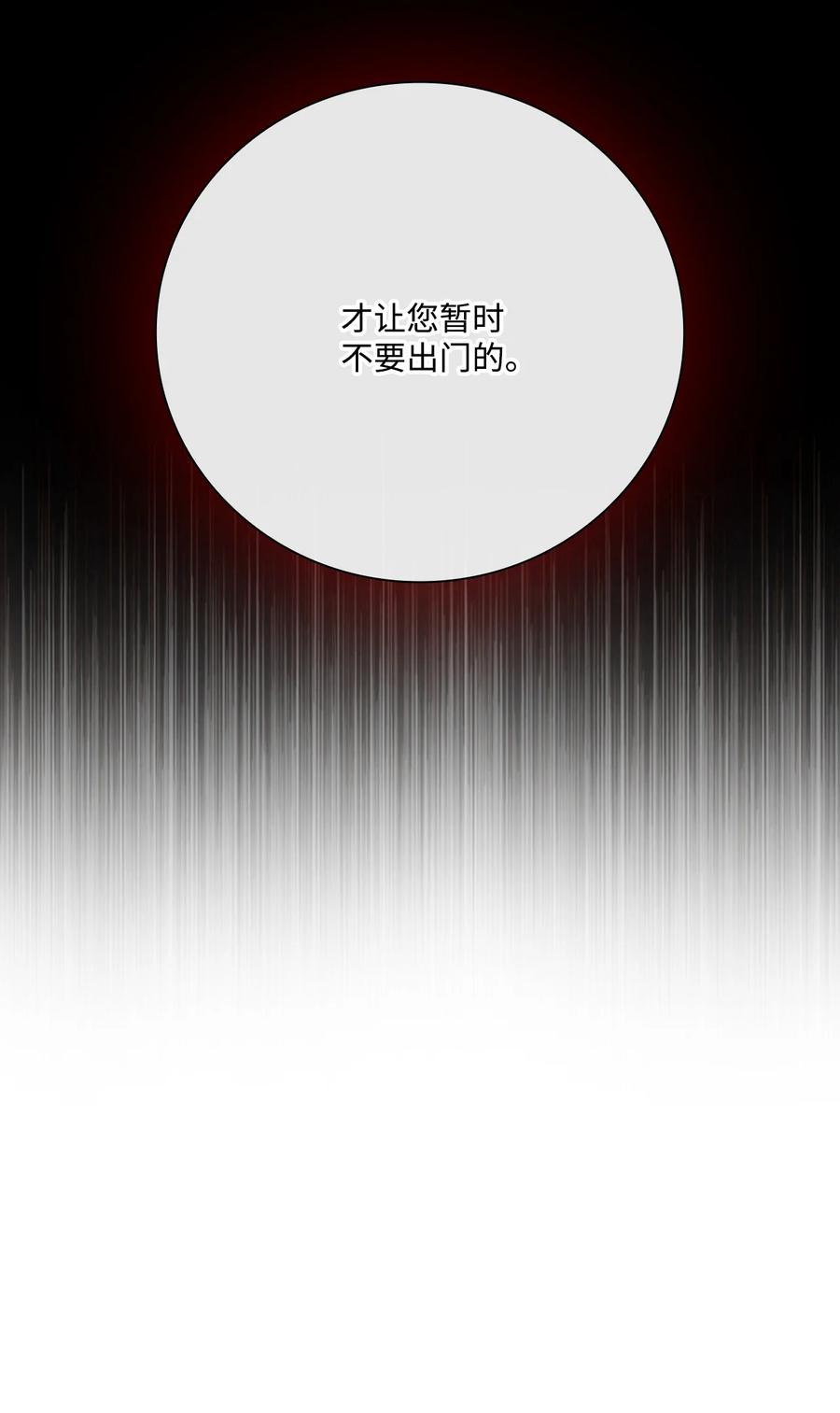 重生成为公爵家的丑女 - 42 重大决定 - 第44张图