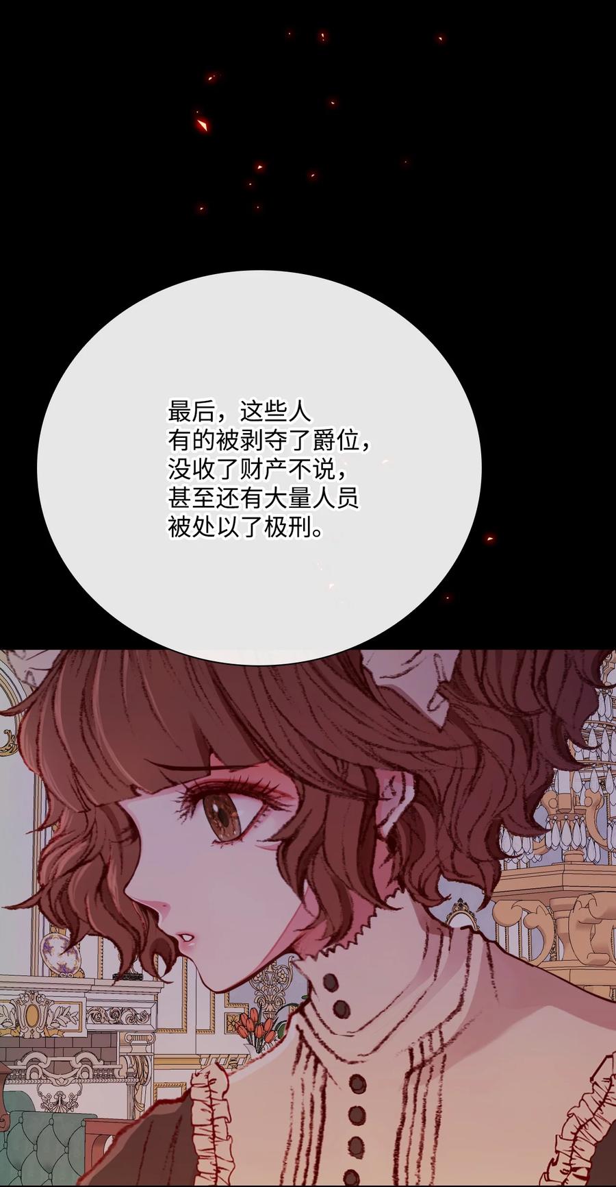 重生成为公爵家的丑女 - 42 重大决定 - 第42张图