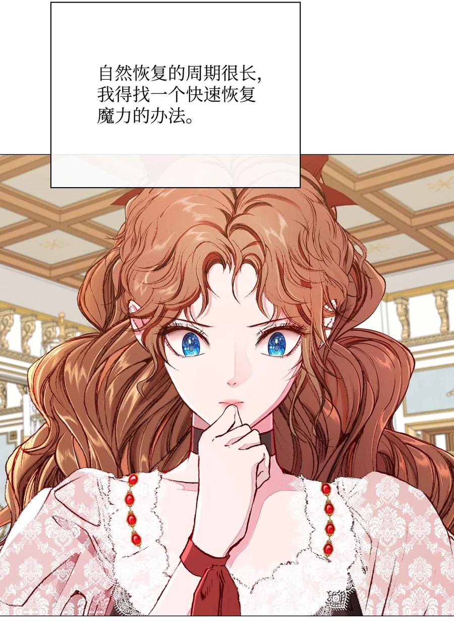 重生成为公爵家的丑女 - 42 重大决定 - 第26张图