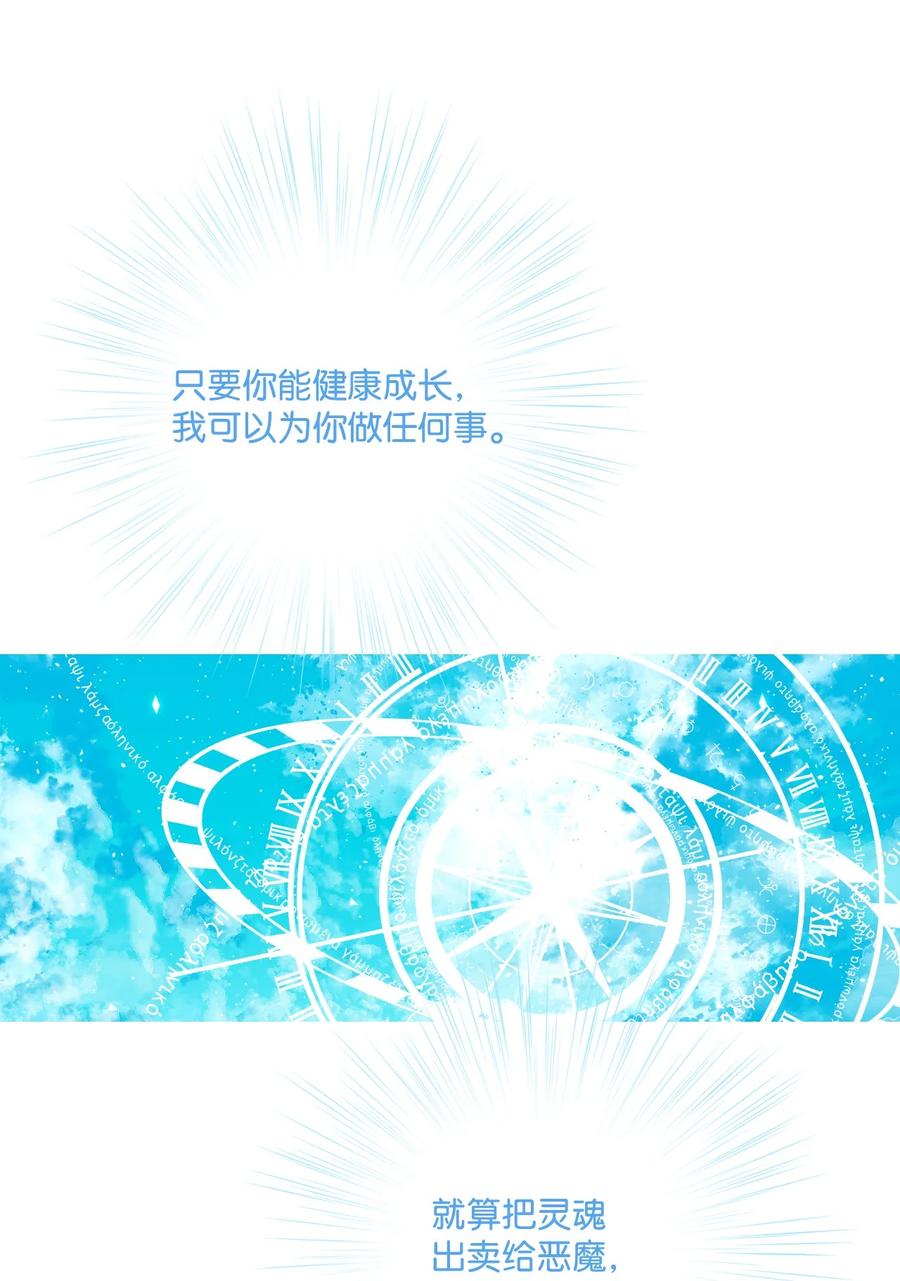 重生成为公爵家的丑女 - 42 重大决定 - 第2张图