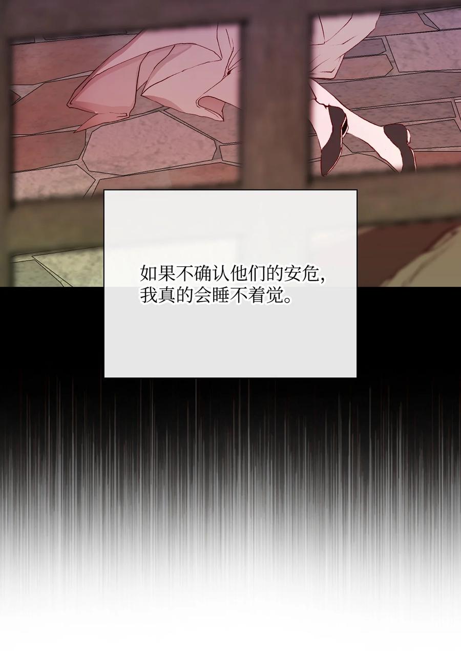 重生成为公爵家的丑女 - 42 重大决定 - 第47张图