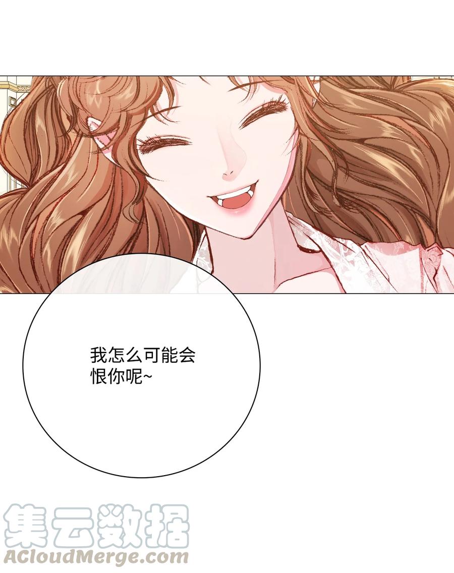 重生成为公爵家的丑女 - 42 重大决定 - 第16张图