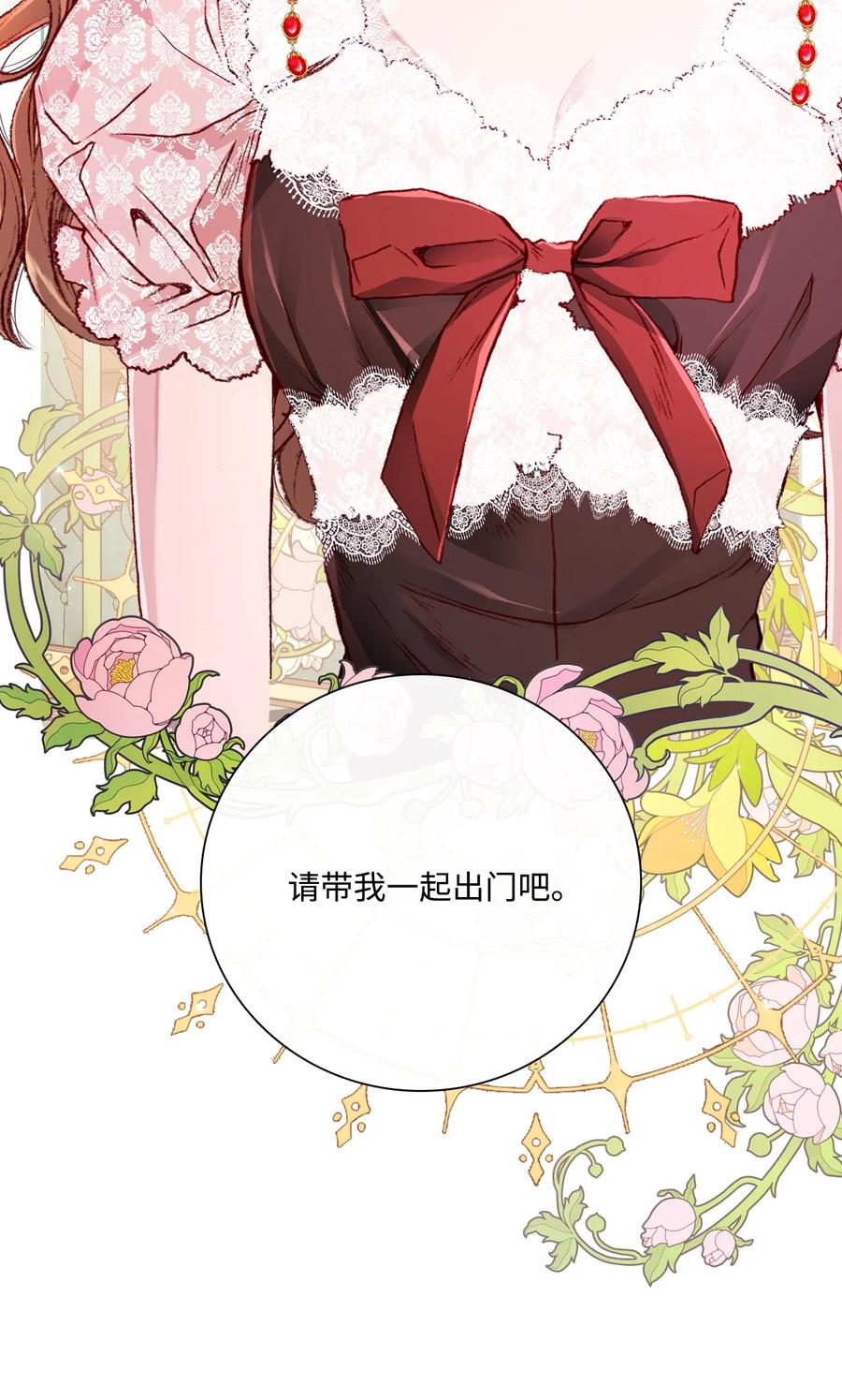 重生成为公爵家的丑女 - 42 重大决定 - 第59张图