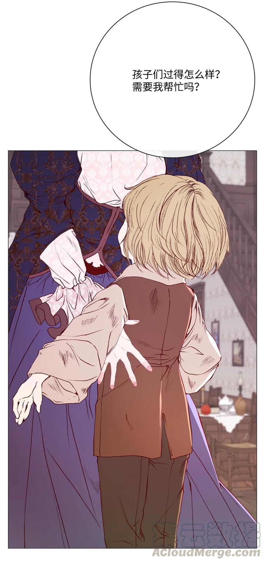 重生成为公爵家的丑女 - 42 重大决定 - 第76张图