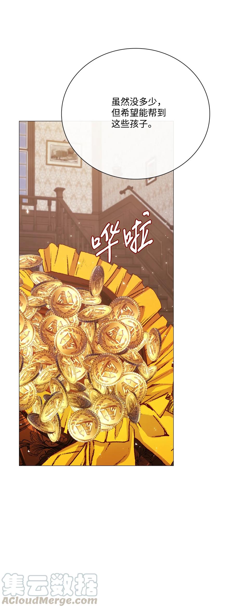 重生成为公爵家的丑女 - 42 重大决定 - 第85张图