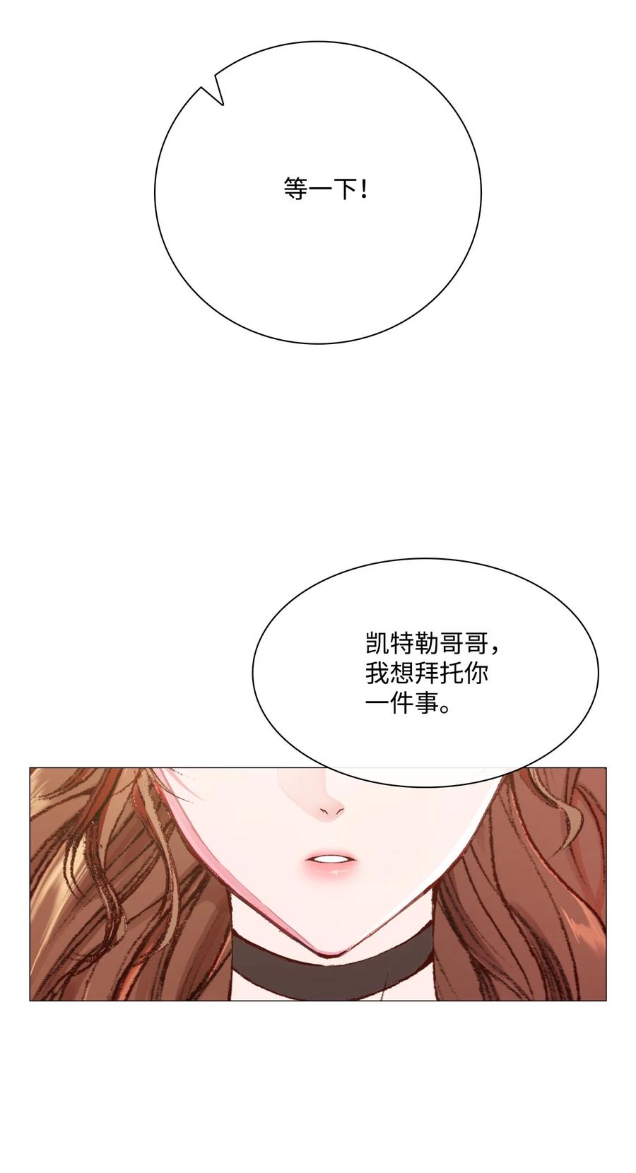 重生成为公爵家的丑女 - 42 重大决定 - 第57张图