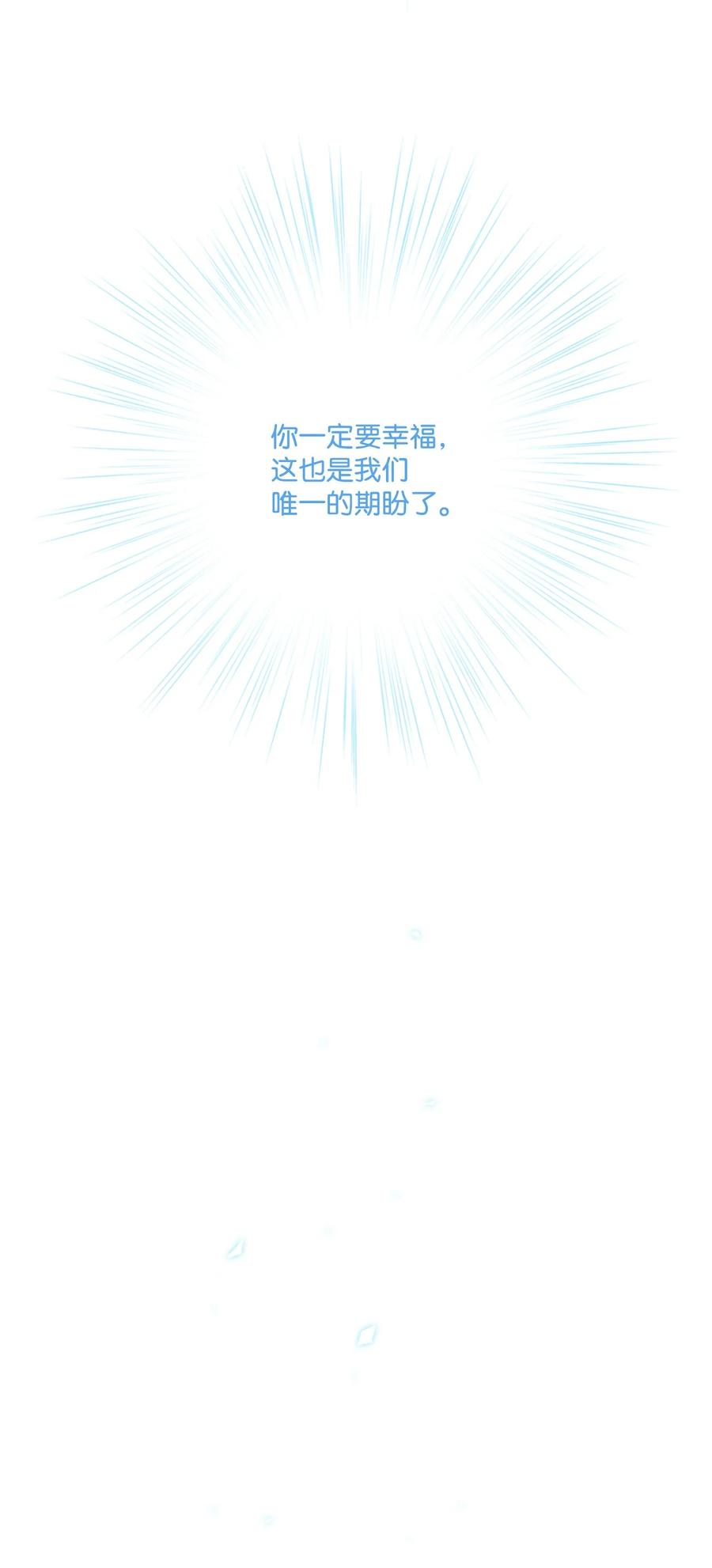 重生成为公爵家的丑女 - 42 重大决定 - 第5张图