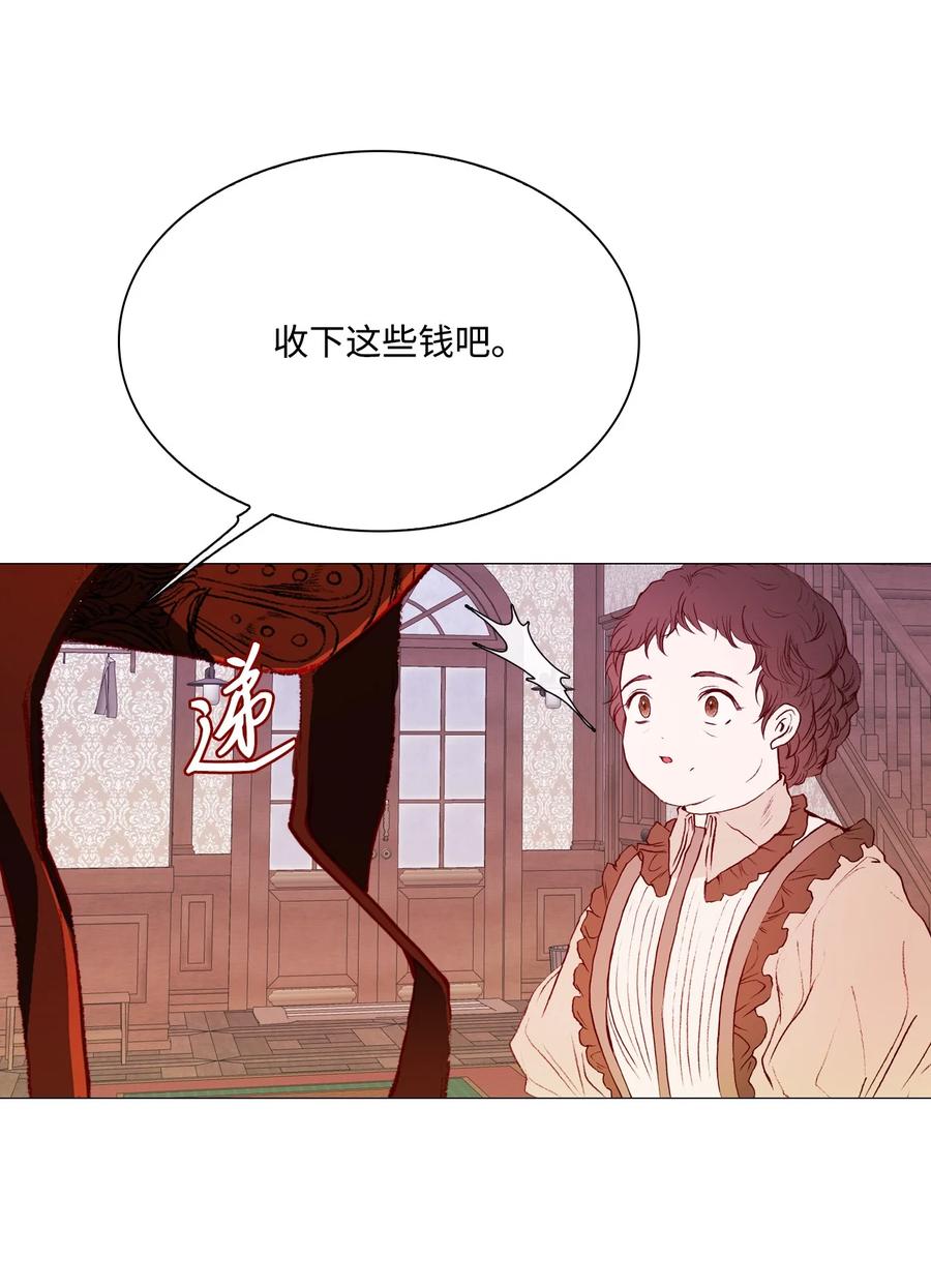 重生成为公爵家的丑女 - 42 重大决定 - 第84张图