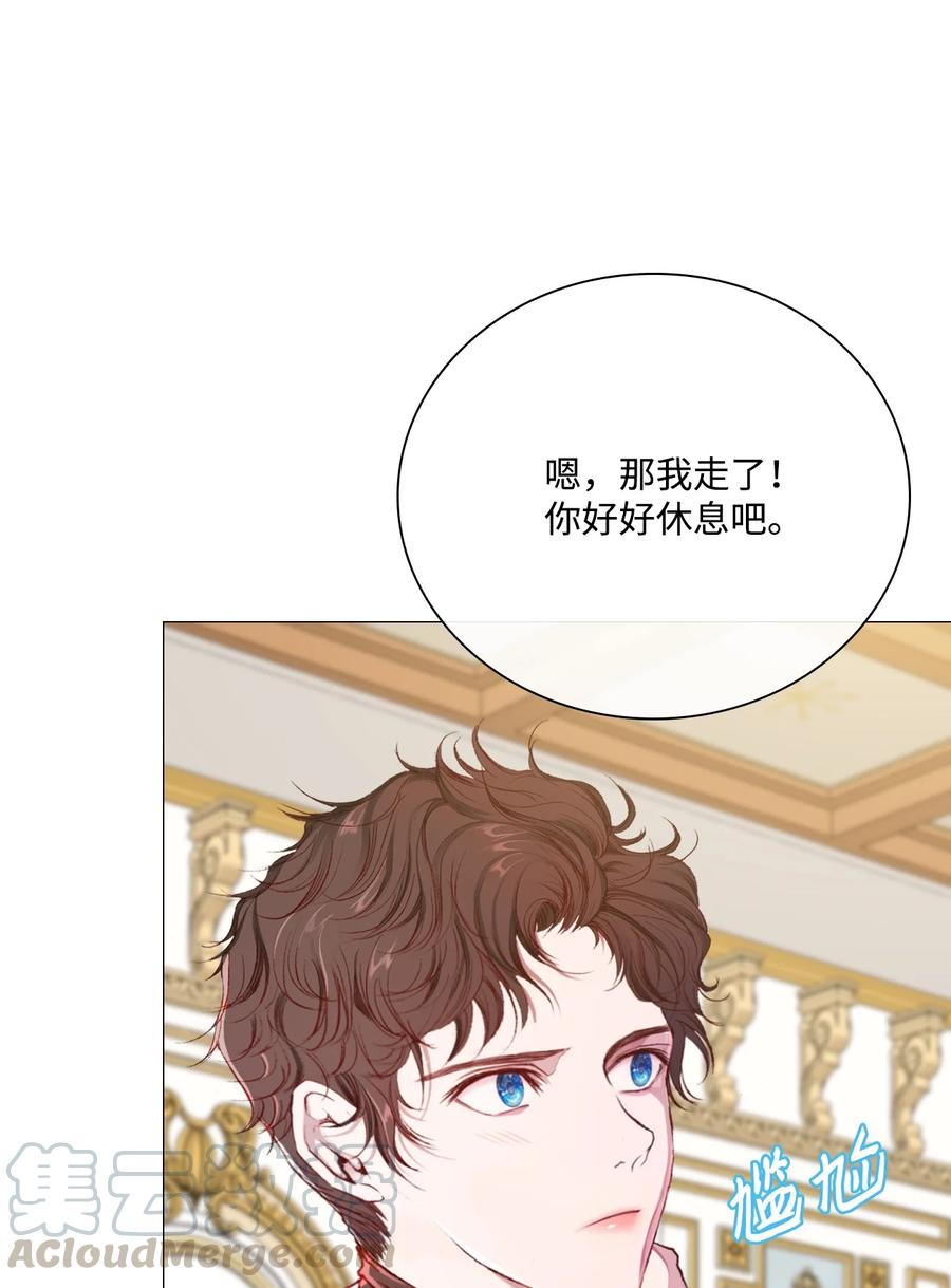 重生成为公爵家的丑女 - 42 重大决定 - 第55张图