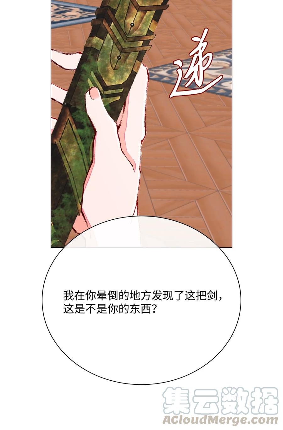 重生成为公爵家的丑女 - 42 重大决定 - 第52张图