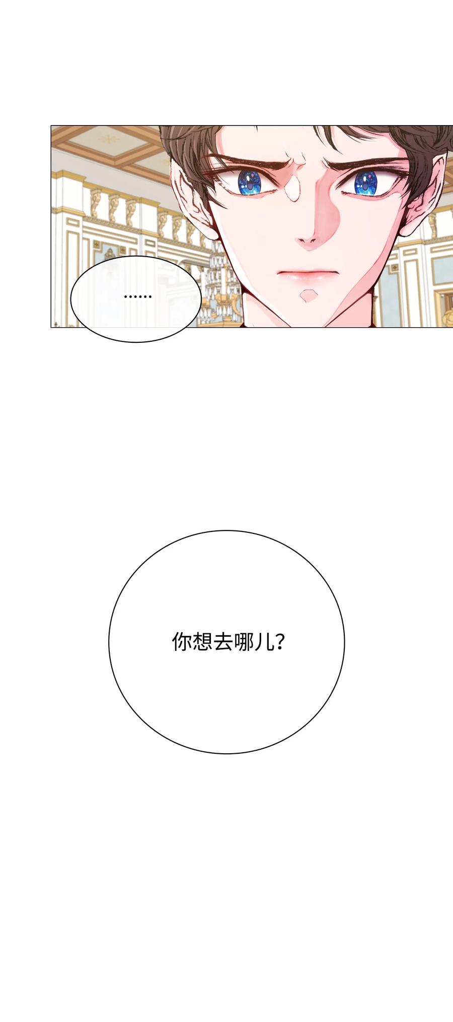 重生成为公爵家的丑女 - 42 重大决定 - 第63张图