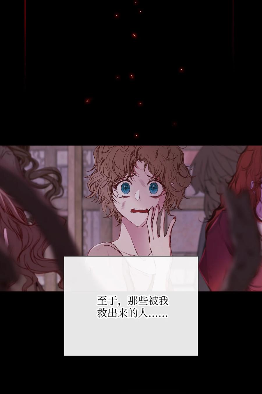 重生成为公爵家的丑女 - 42 重大决定 - 第33张图