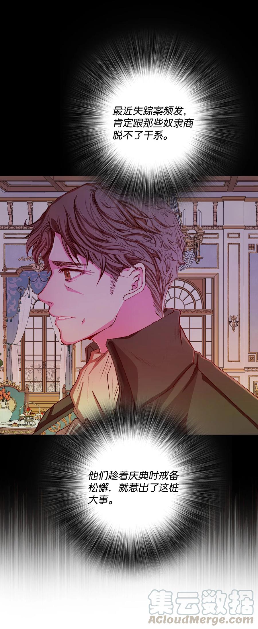 重生成为公爵家的丑女 - 42 重大决定 - 第34张图