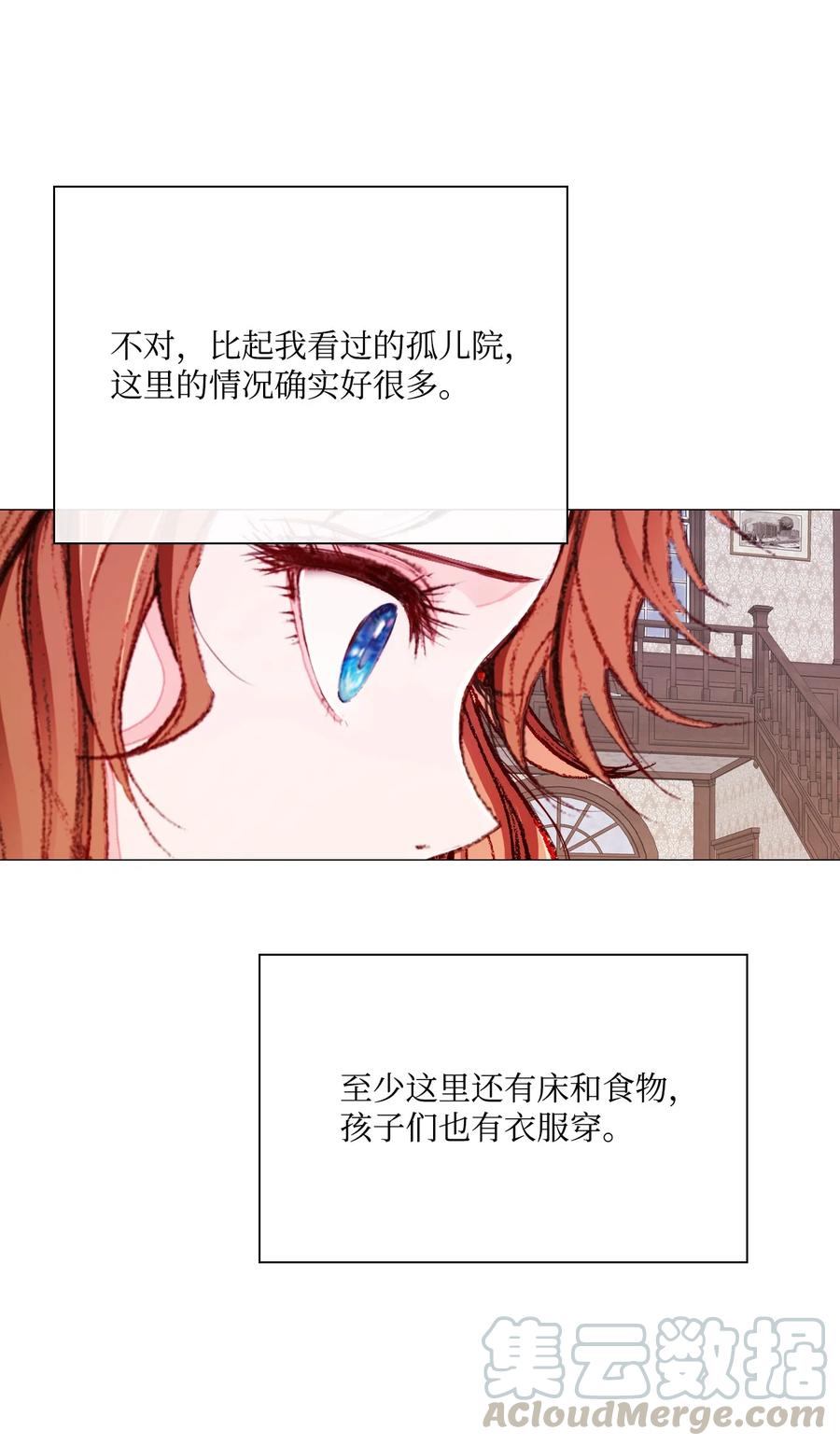 重生成为公爵家的丑女 - 42 重大决定 - 第79张图