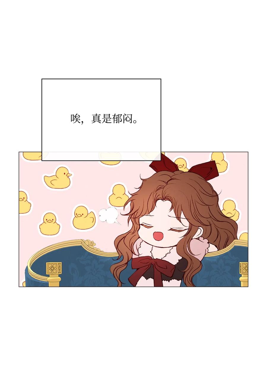 重生成为公爵家的丑女 - 42 重大决定 - 第29张图