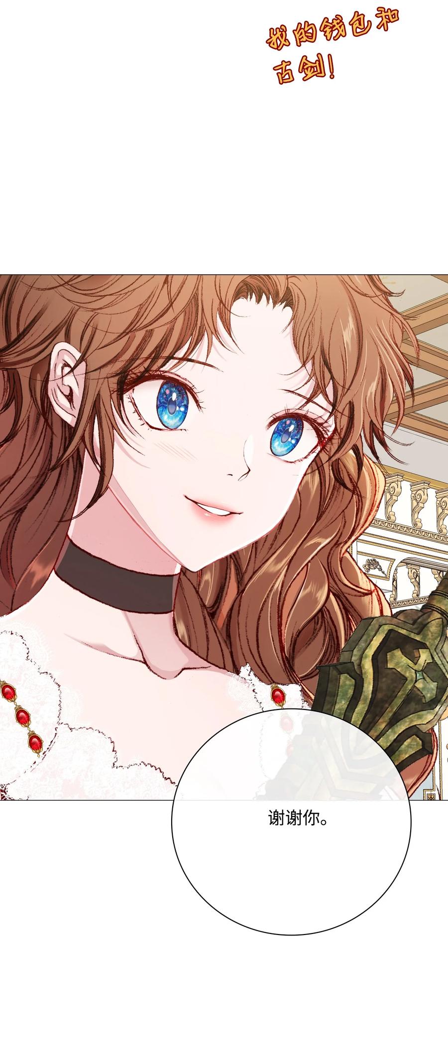 重生成为公爵家的丑女 - 42 重大决定 - 第54张图