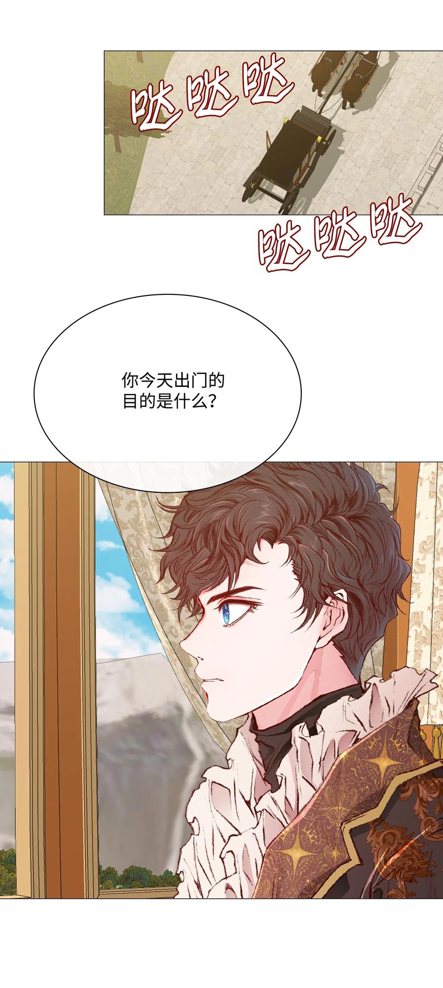 重生成为公爵家的丑女 - 42 重大决定 - 第87张图