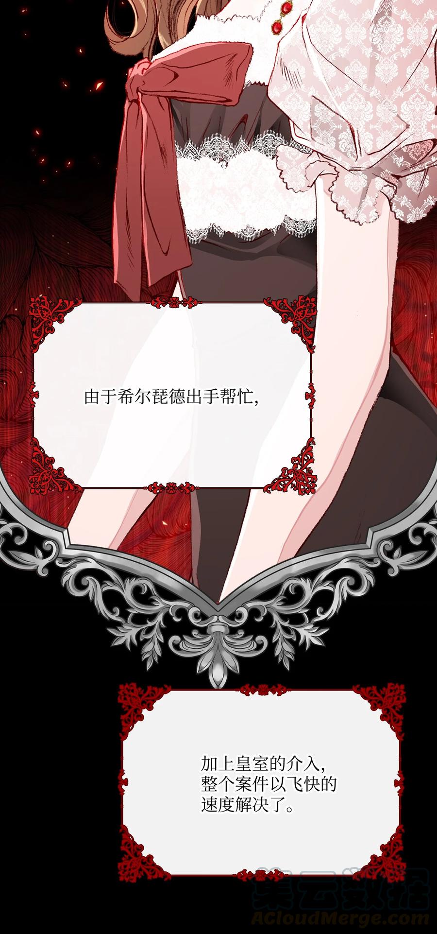 重生成为公爵家的丑女 - 42 重大决定 - 第31张图