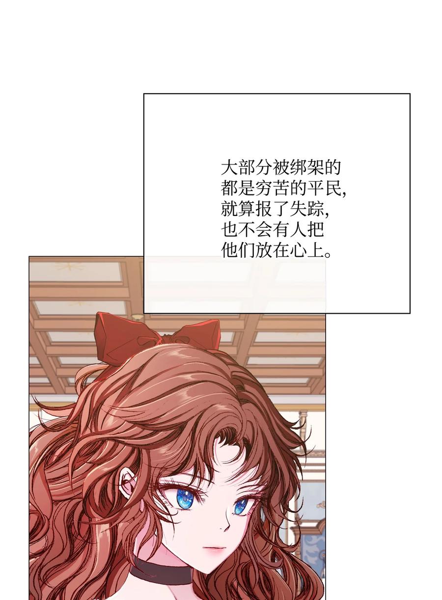 重生成为公爵家的丑女 - 42 重大决定 - 第35张图