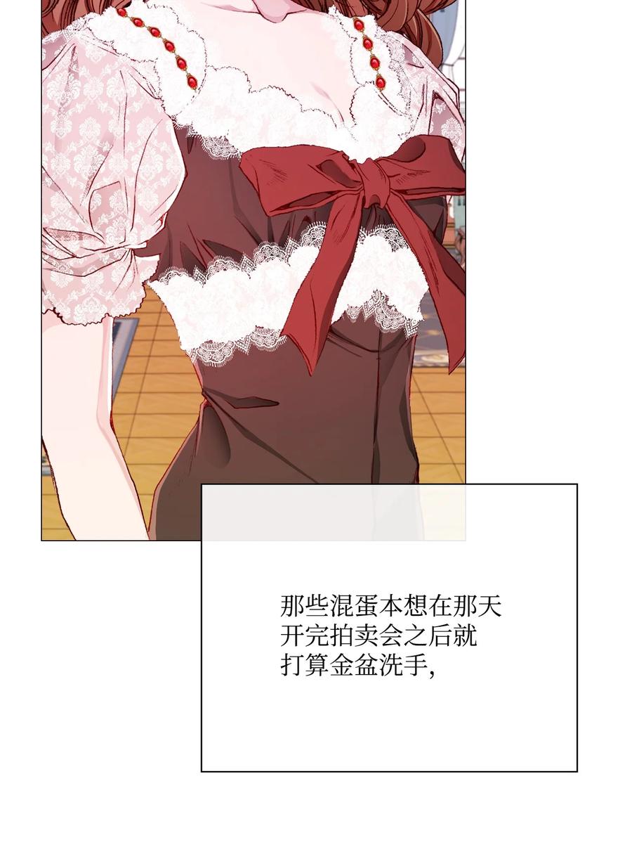 重生成为公爵家的丑女 - 42 重大决定 - 第36张图