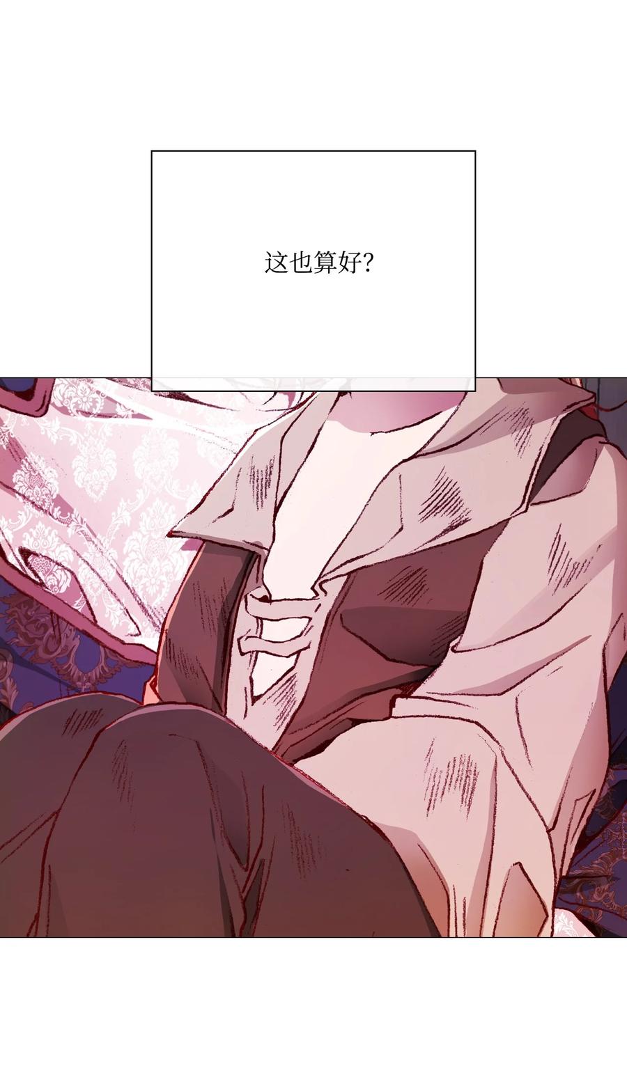 重生成为公爵家的丑女 - 42 重大决定 - 第78张图