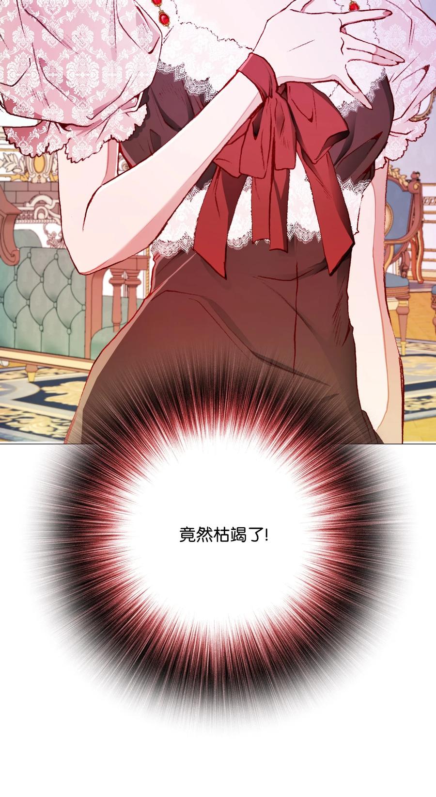 重生成为公爵家的丑女 - 42 重大决定 - 第23张图