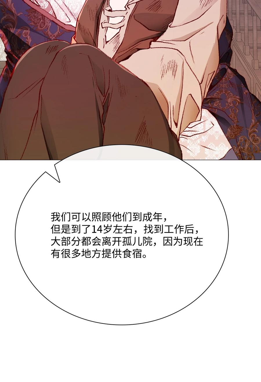 重生成为公爵家的丑女 - 42 重大决定 - 第81张图