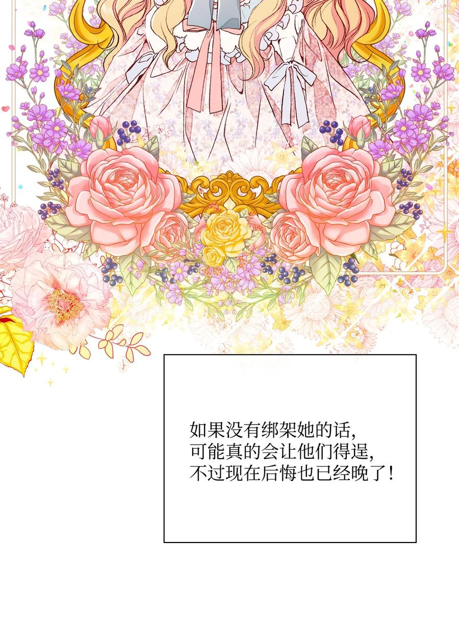 重生成为公爵家的丑女 - 42 重大决定 - 第38张图